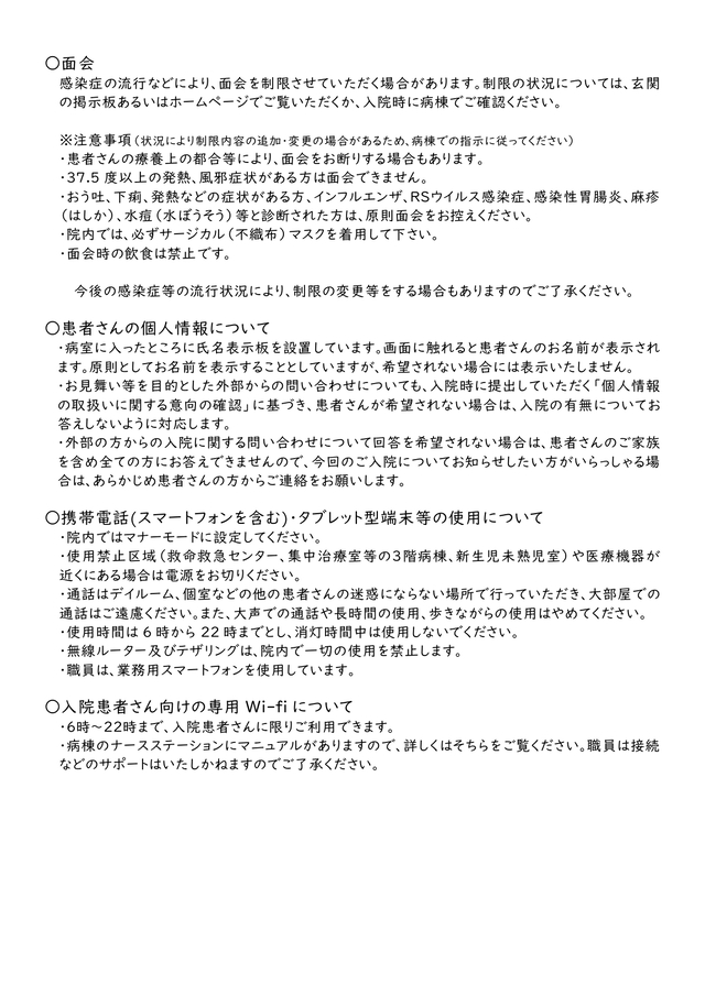 面会