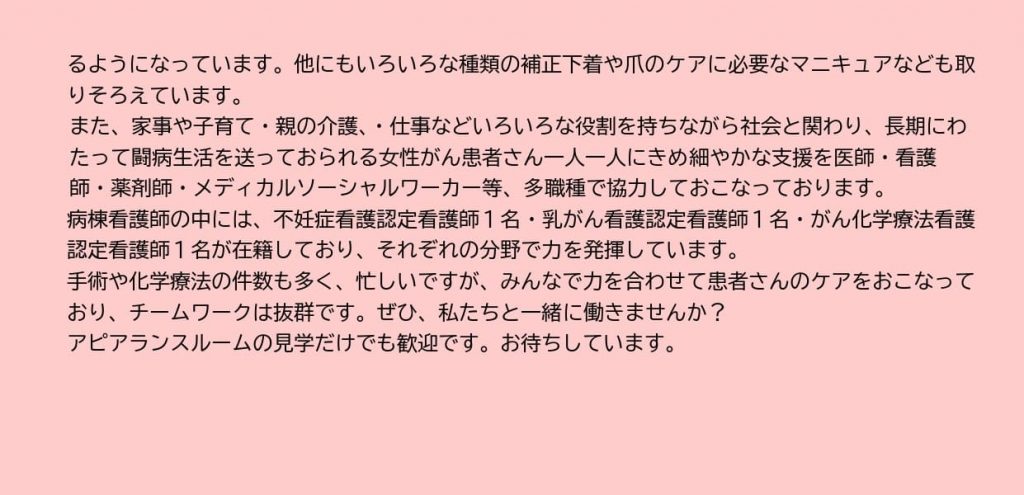 ５階東病棟２