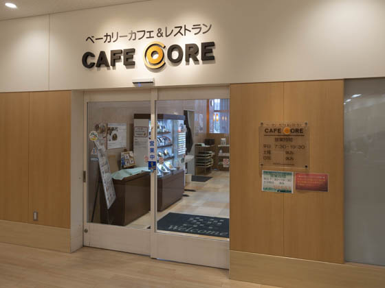 ベーカリーカフェ＆レストラン『CAFE CORE』 写真1