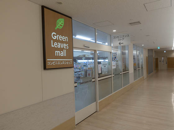 コンビニエンスショップ『Green Leaves mall』写真1