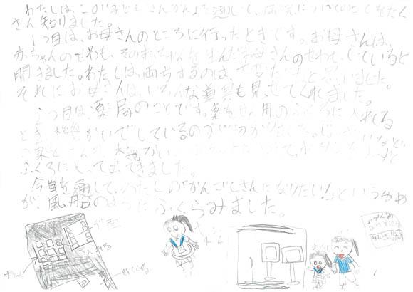 M.Yちゃん