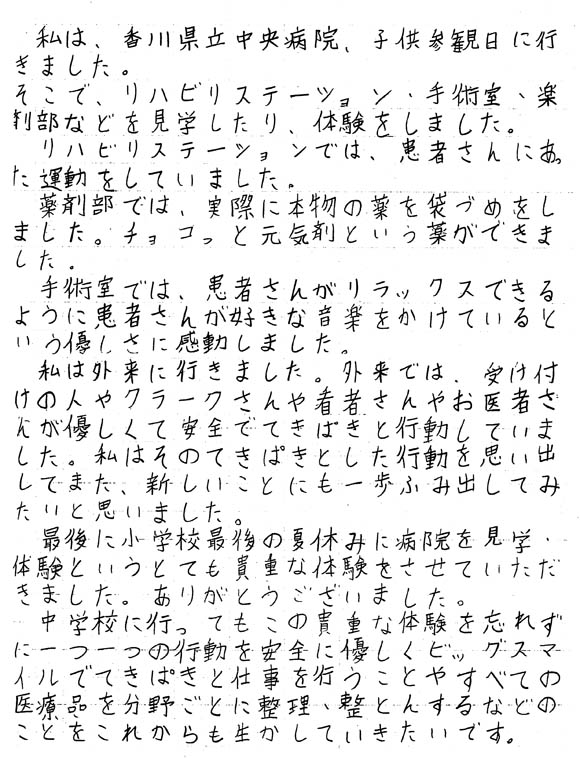 M.Uちゃん