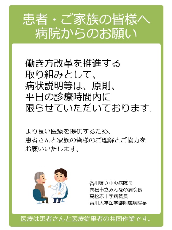 働き方改革を推進する取り組みとして、下記の取り組みを行っています。