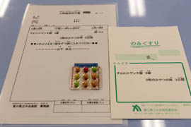 処方箋 3時のおやつの時 3日間