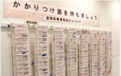 患者さん向け