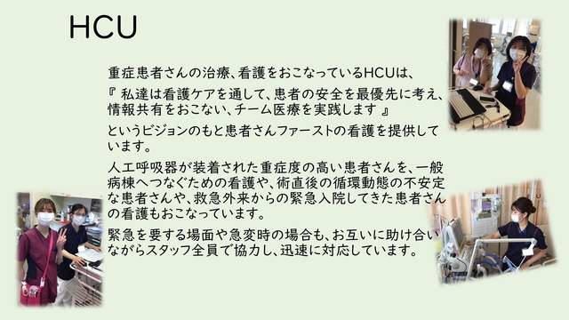 HCU
