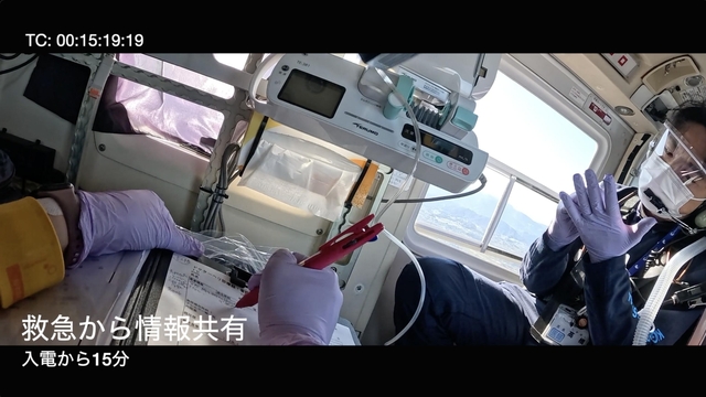 救急との情報共有