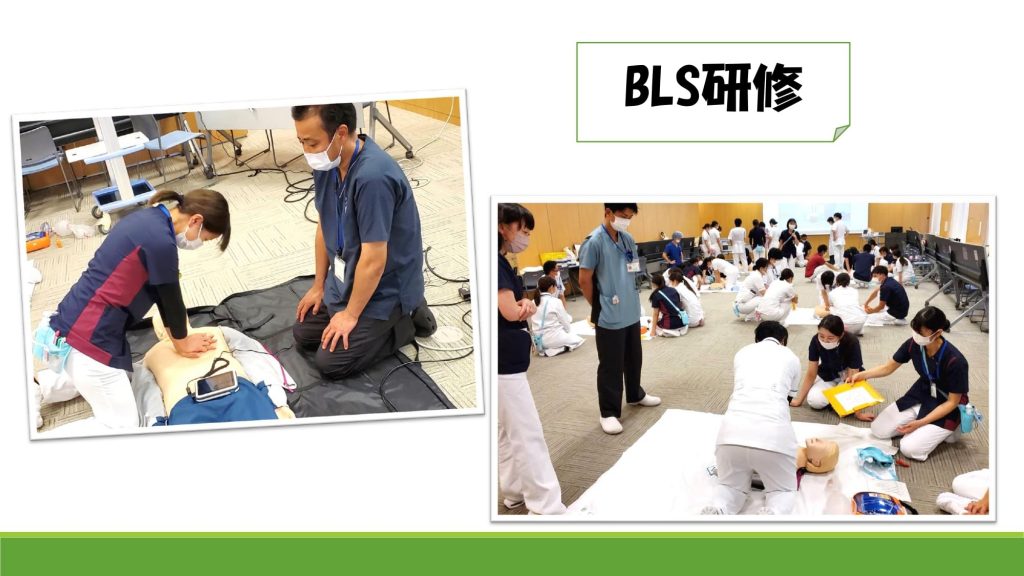 BLS研修