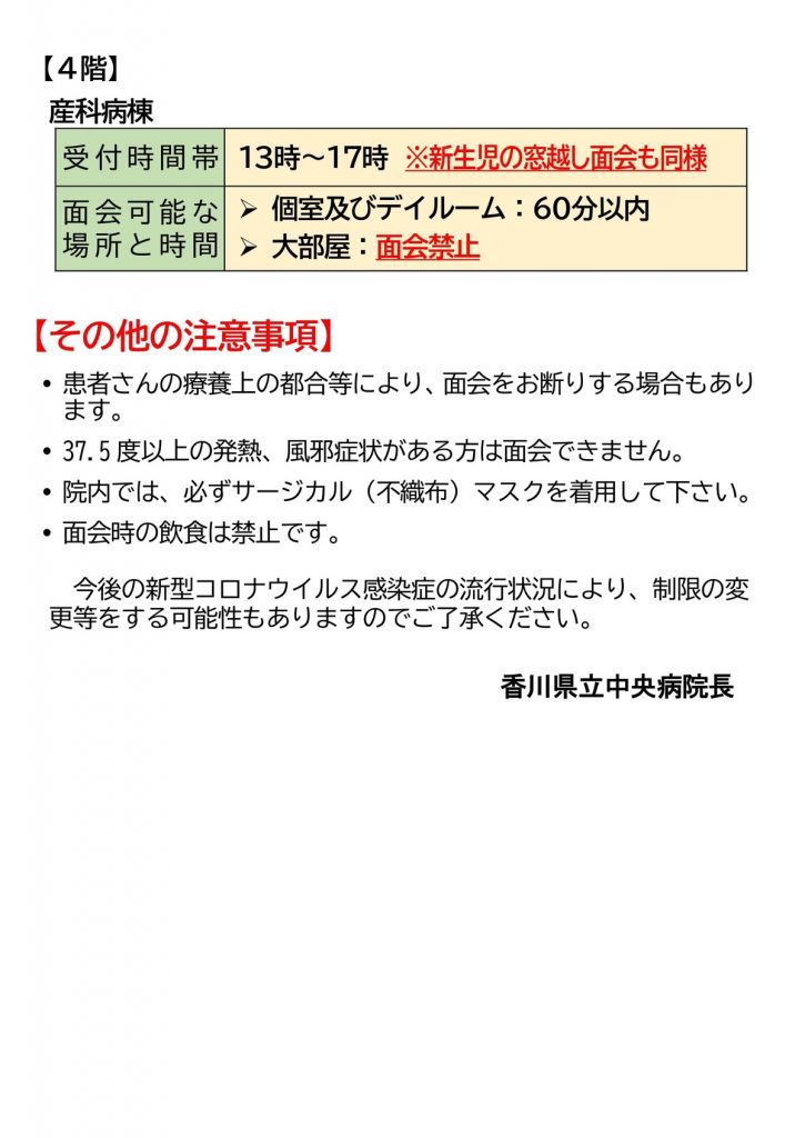 面会について２